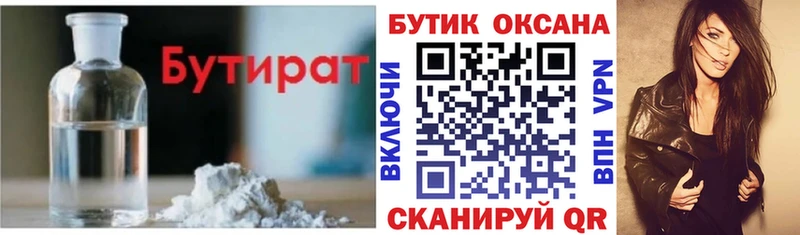 ссылка на мегу маркетплейс  Рассказово  Бутират BDO 