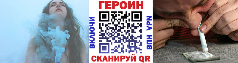 ГЕРОИН VHQ  цена наркотик  Рассказово 