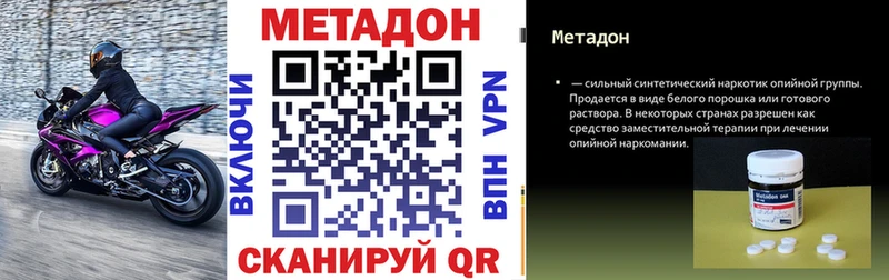 МЕТАДОН methadone  Рассказово 